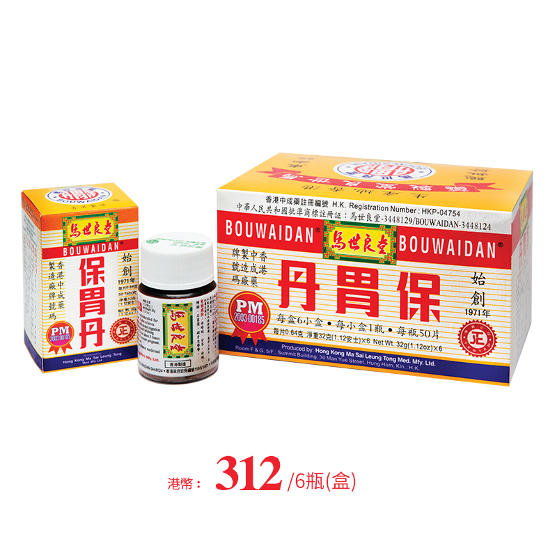 马世良堂保胃丹